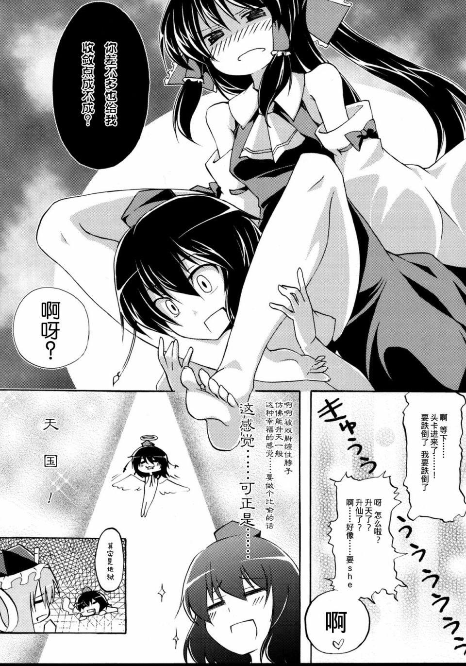 为了足控所画的东方本韩漫全集-短篇无删减无遮挡章节图片 