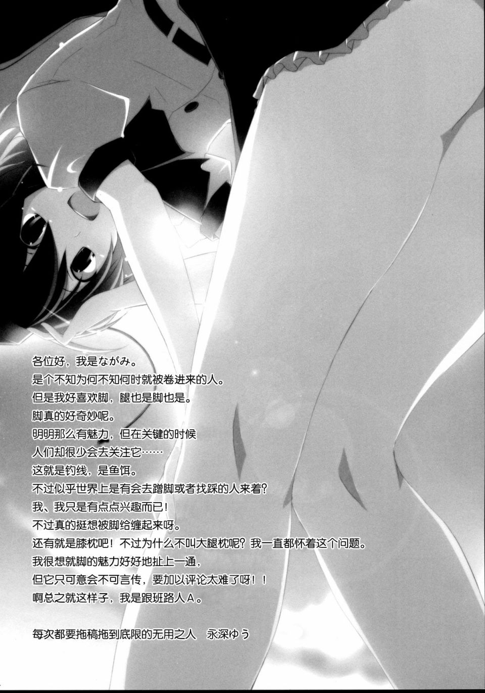 为了足控所画的东方本韩漫全集-短篇无删减无遮挡章节图片 