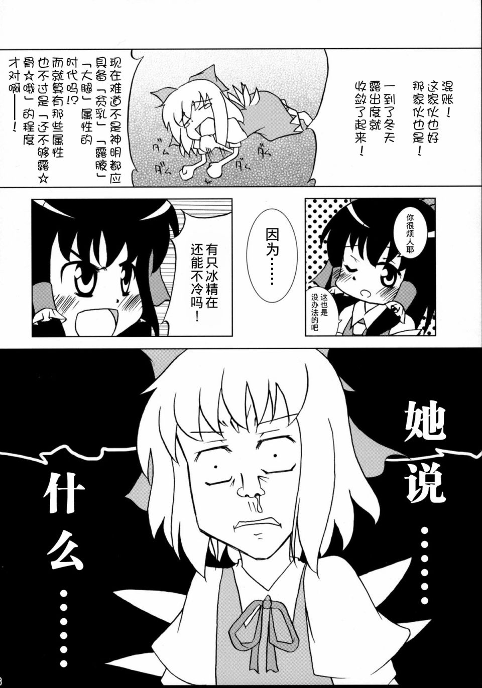 为了足控所画的东方本韩漫全集-短篇无删减无遮挡章节图片 