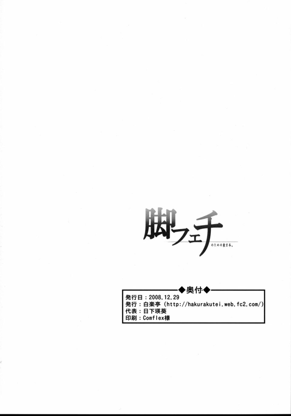 为了足控所画的东方本韩漫全集-短篇无删减无遮挡章节图片 