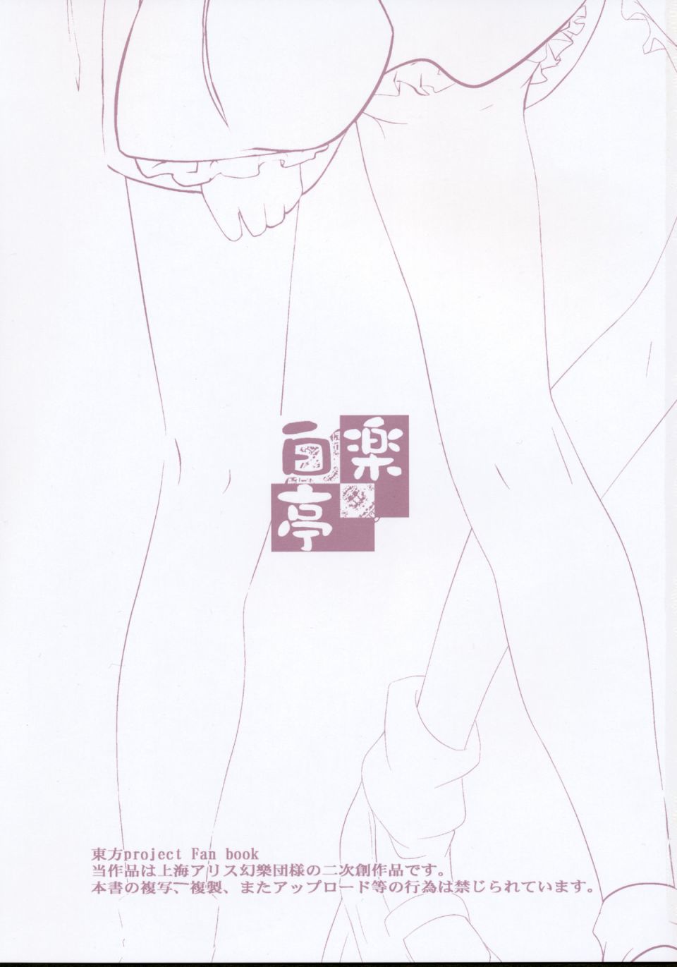 为了足控所画的东方本韩漫全集-短篇无删减无遮挡章节图片 