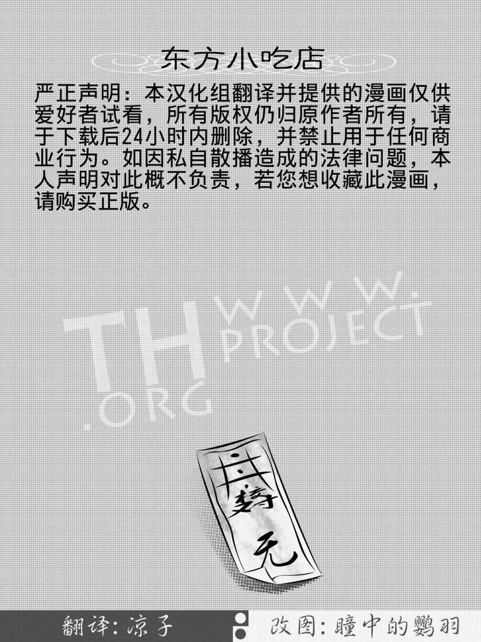 为了足控所画的东方本韩漫全集-短篇无删减无遮挡章节图片 