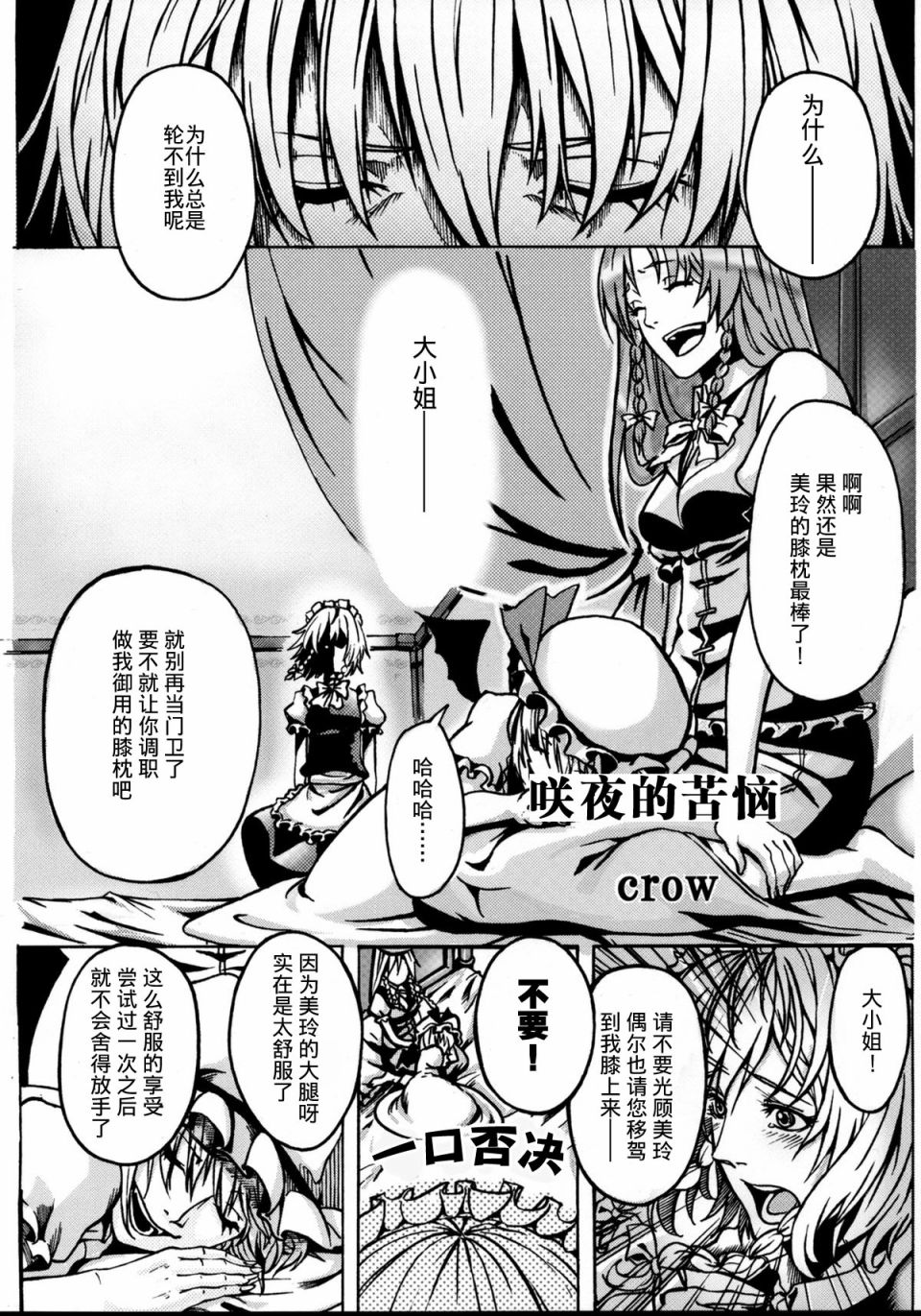为了足控所画的东方本韩漫全集-短篇无删减无遮挡章节图片 