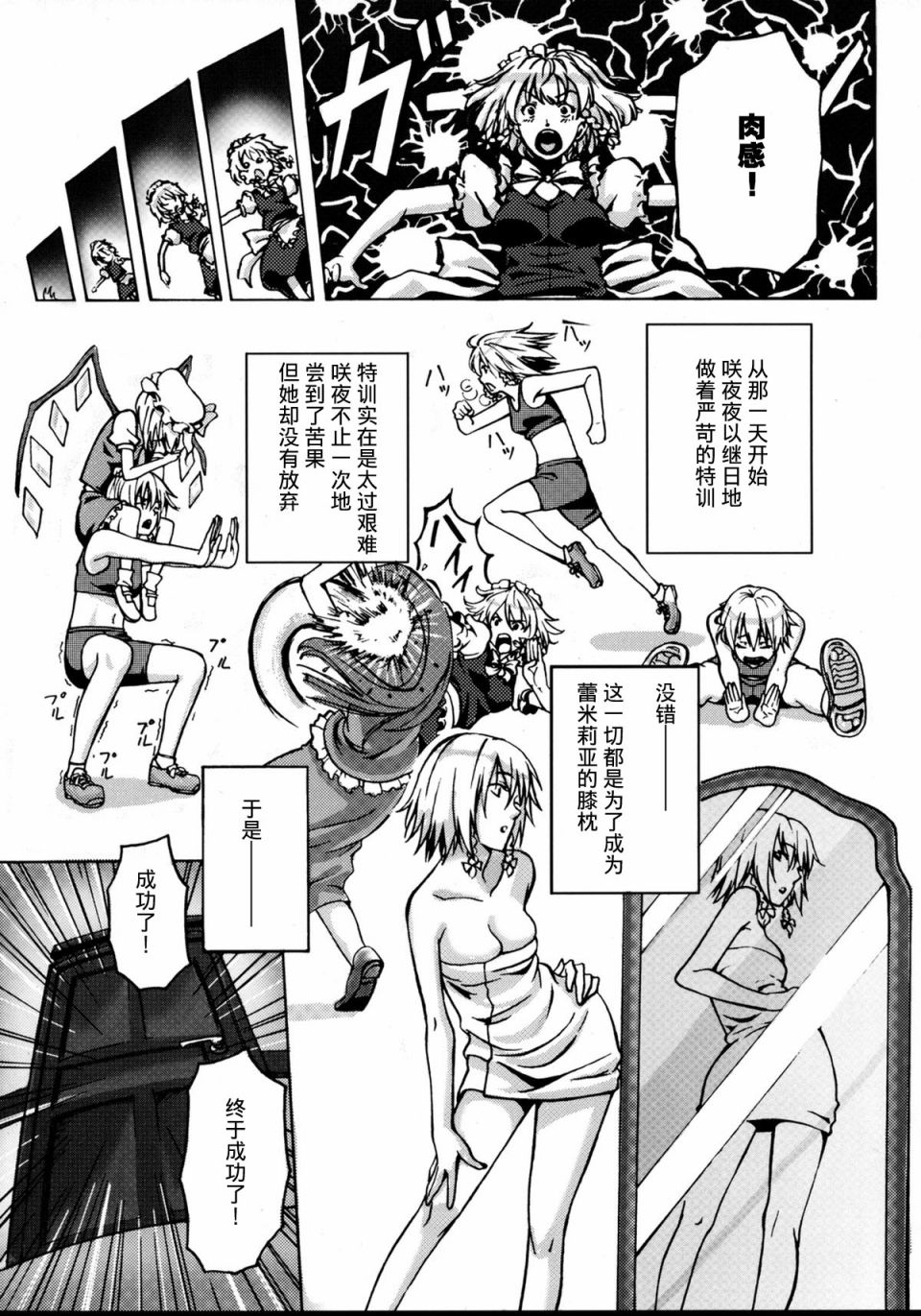 为了足控所画的东方本韩漫全集-短篇无删减无遮挡章节图片 