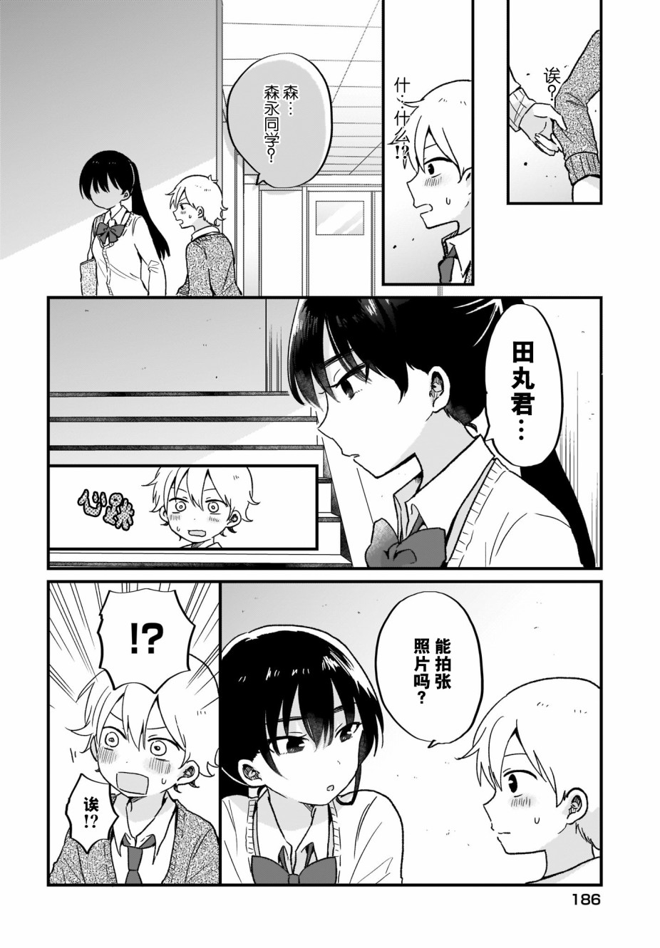 可爱属于你韩漫全集-第06话无删减无遮挡章节图片 