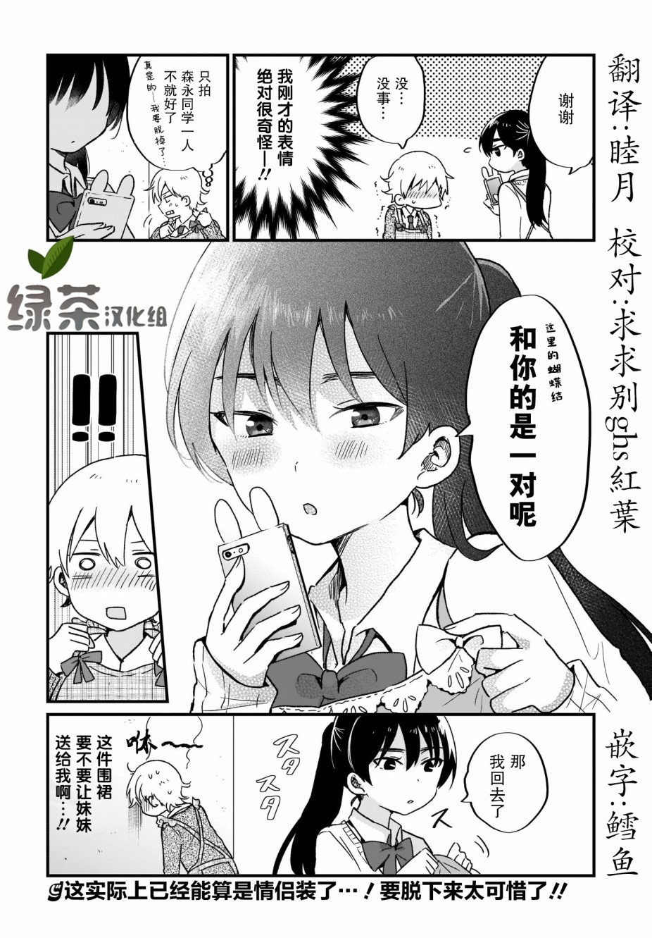 可爱属于你韩漫全集-第06话无删减无遮挡章节图片 