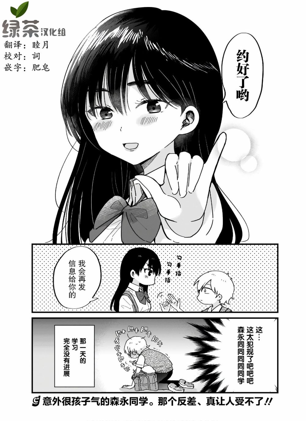 可爱属于你韩漫全集-第10话无删减无遮挡章节图片 