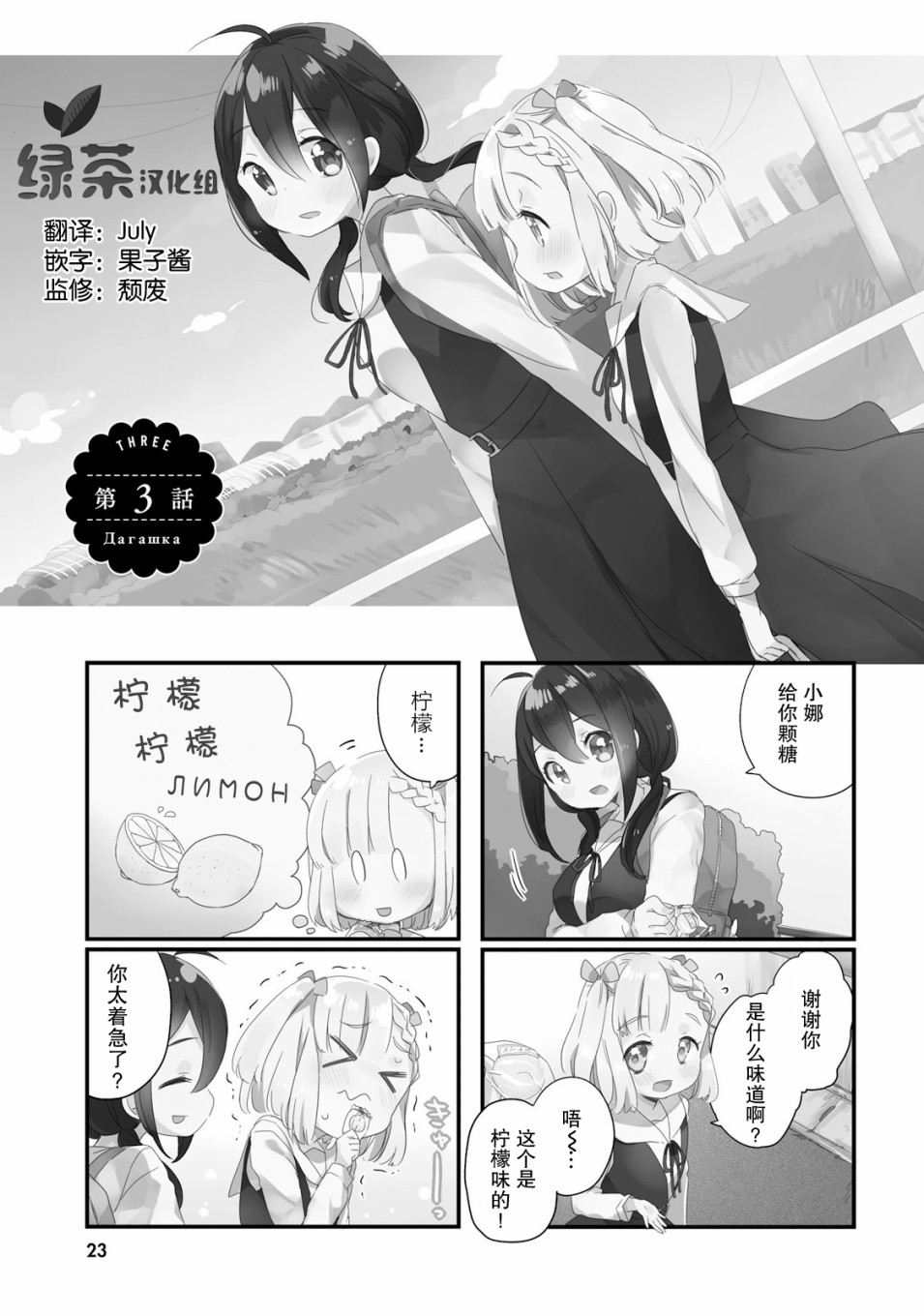 粗点心屋少女韩漫全集-第03话无删减无遮挡章节图片 