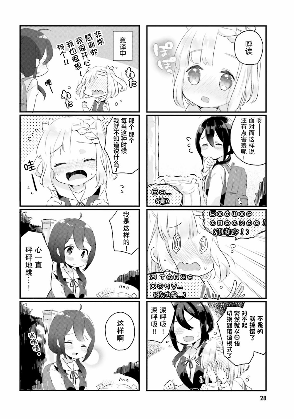 粗点心屋少女韩漫全集-第03话无删减无遮挡章节图片 