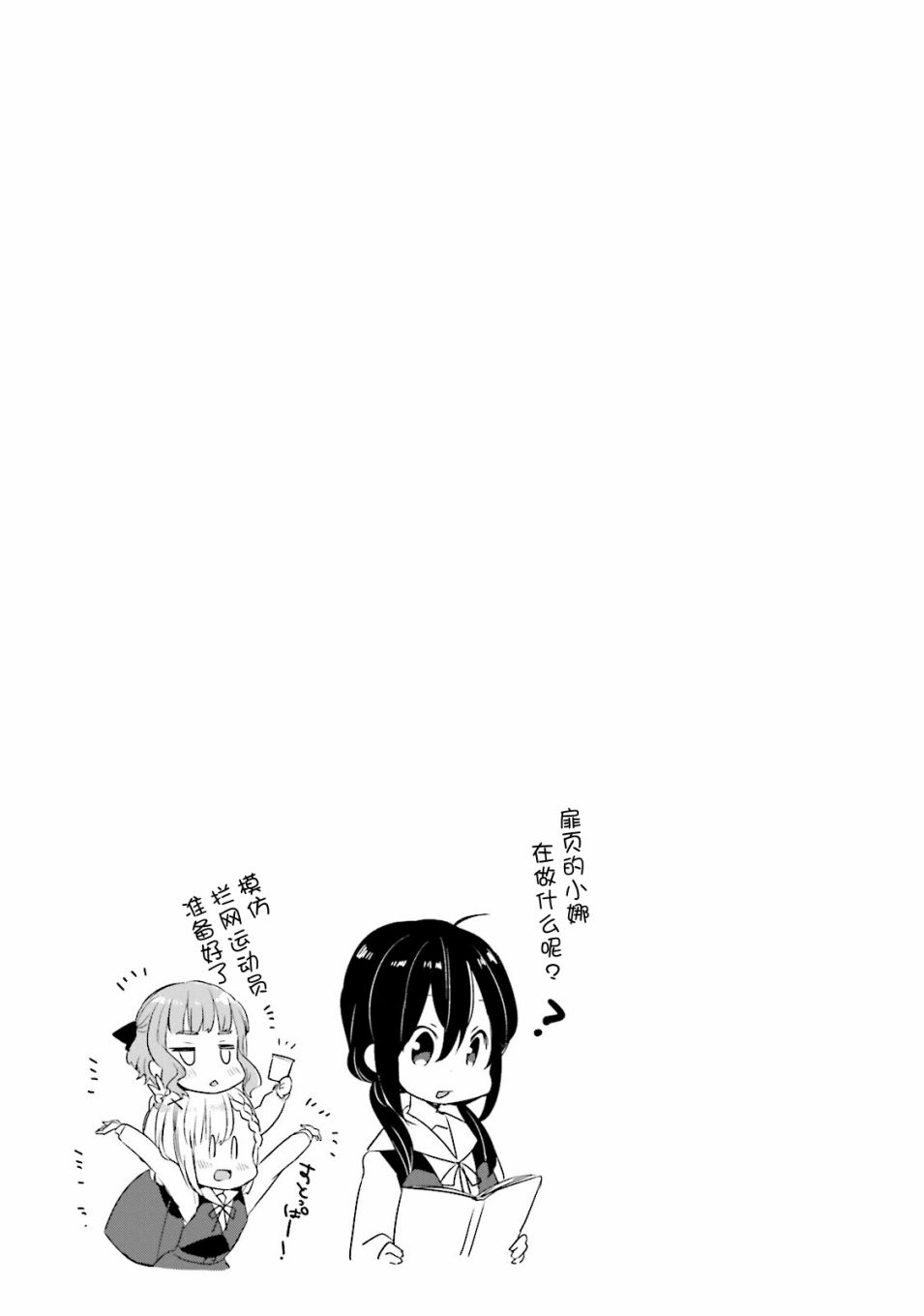 粗点心屋少女韩漫全集-第05话无删减无遮挡章节图片 