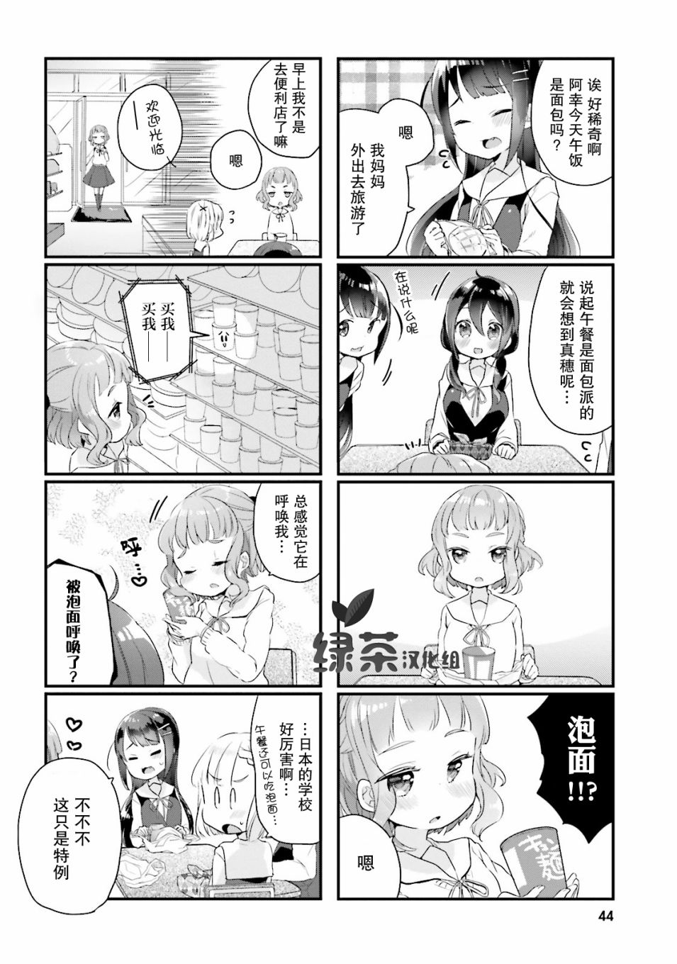 粗点心屋少女韩漫全集-第05话无删减无遮挡章节图片 
