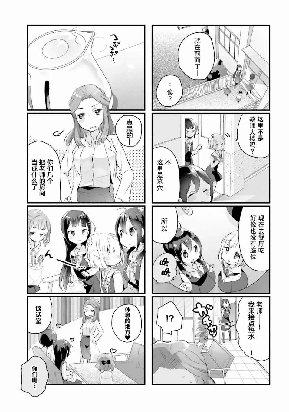 粗点心屋少女韩漫全集-第05话无删减无遮挡章节图片 
