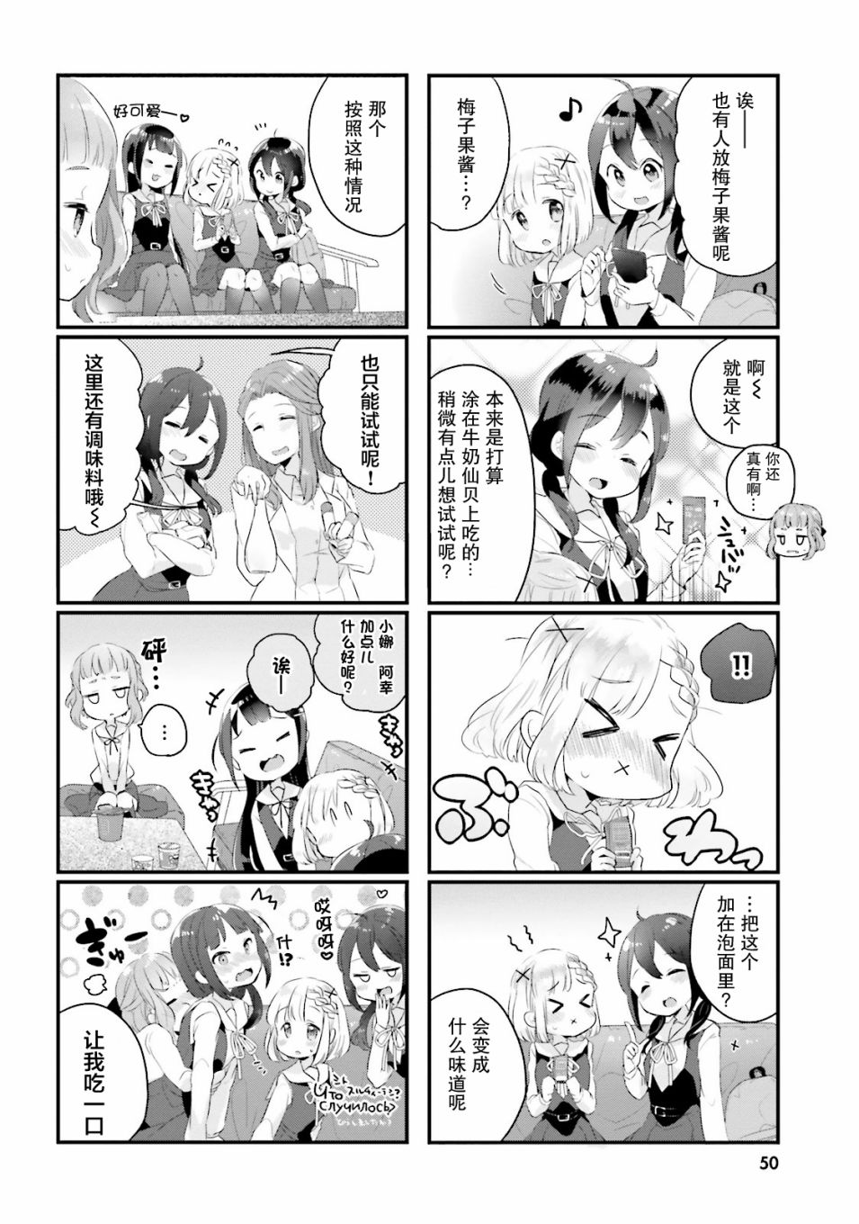 粗点心屋少女韩漫全集-第05话无删减无遮挡章节图片 