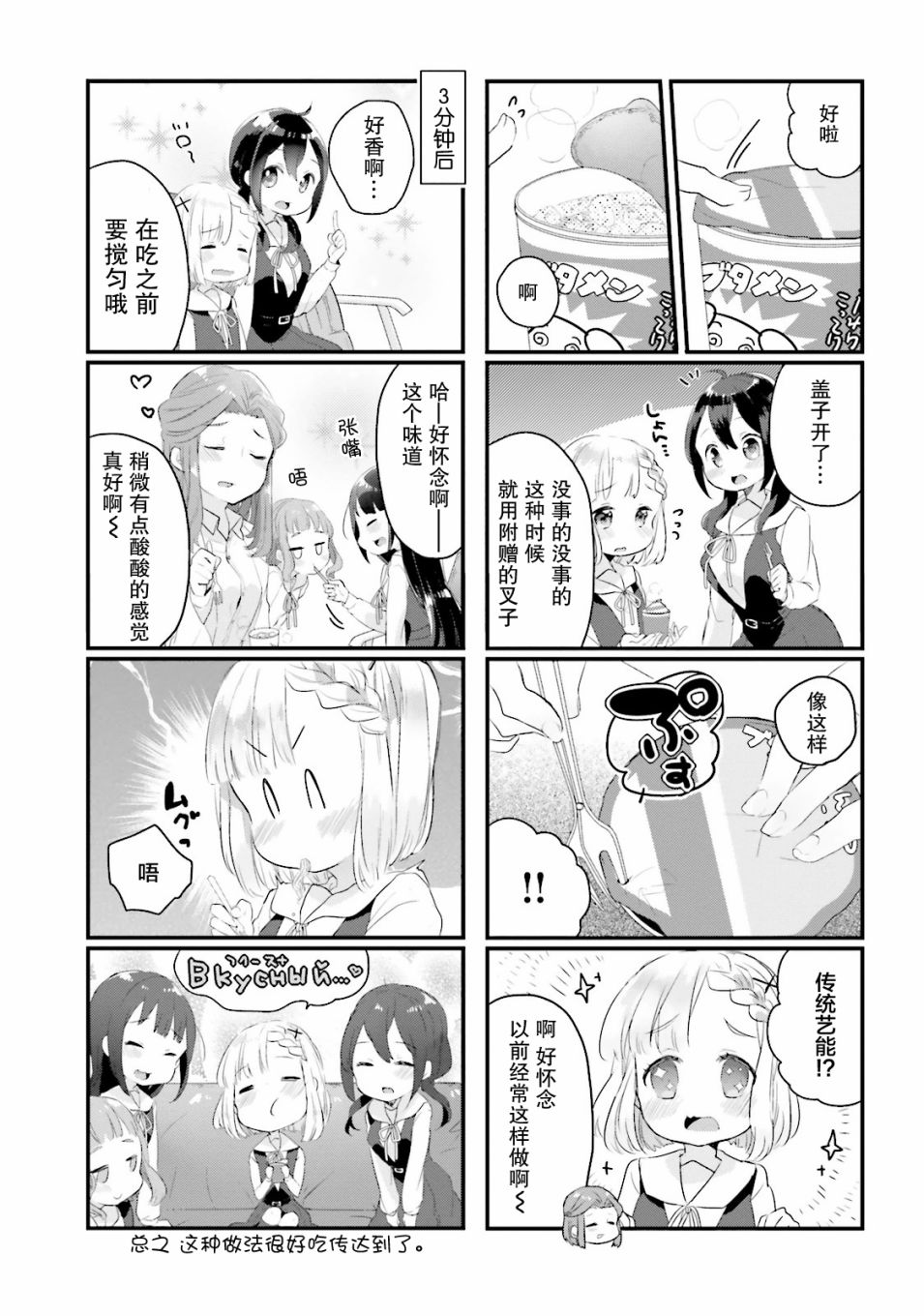 粗点心屋少女韩漫全集-第05话无删减无遮挡章节图片 