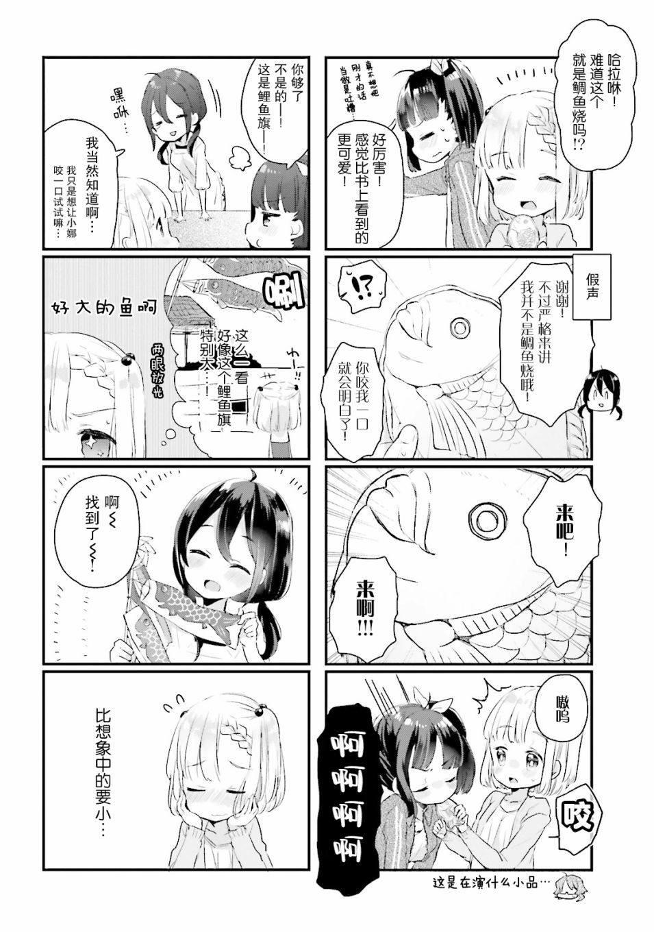 粗点心屋少女韩漫全集-第07话无删减无遮挡章节图片 