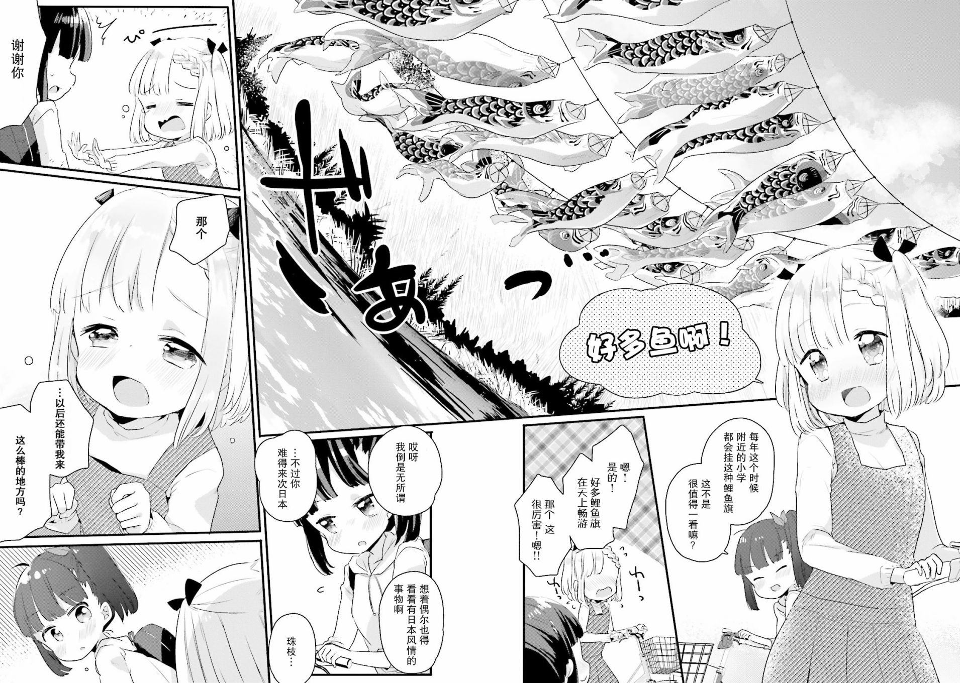 粗点心屋少女韩漫全集-第07话无删减无遮挡章节图片 