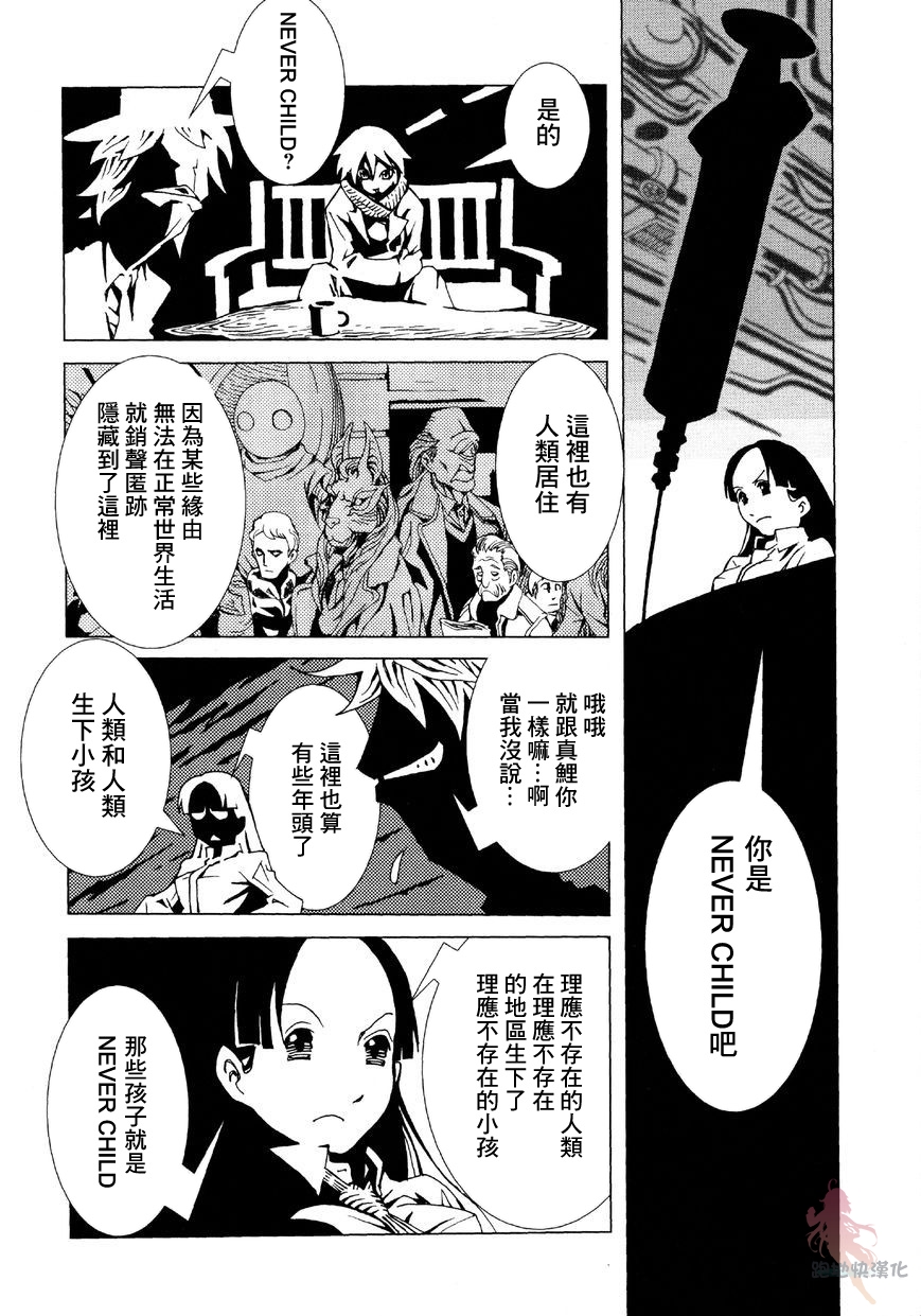 AREA51韩漫全集-第02话无删减无遮挡章节图片 