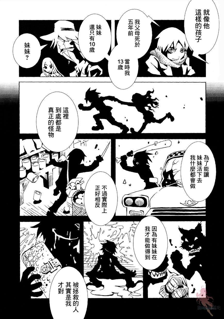 AREA51韩漫全集-第02话无删减无遮挡章节图片 