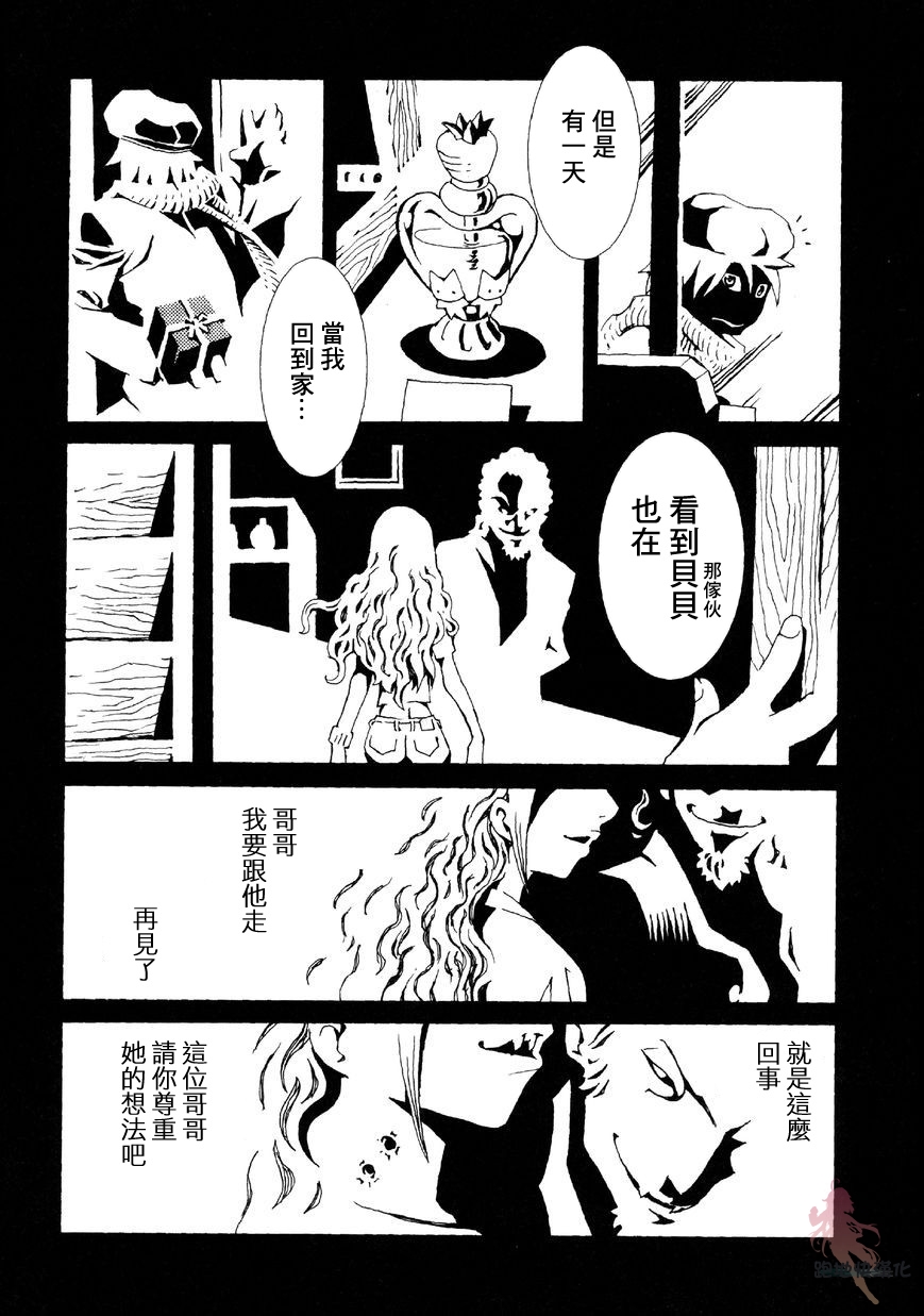AREA51韩漫全集-第02话无删减无遮挡章节图片 