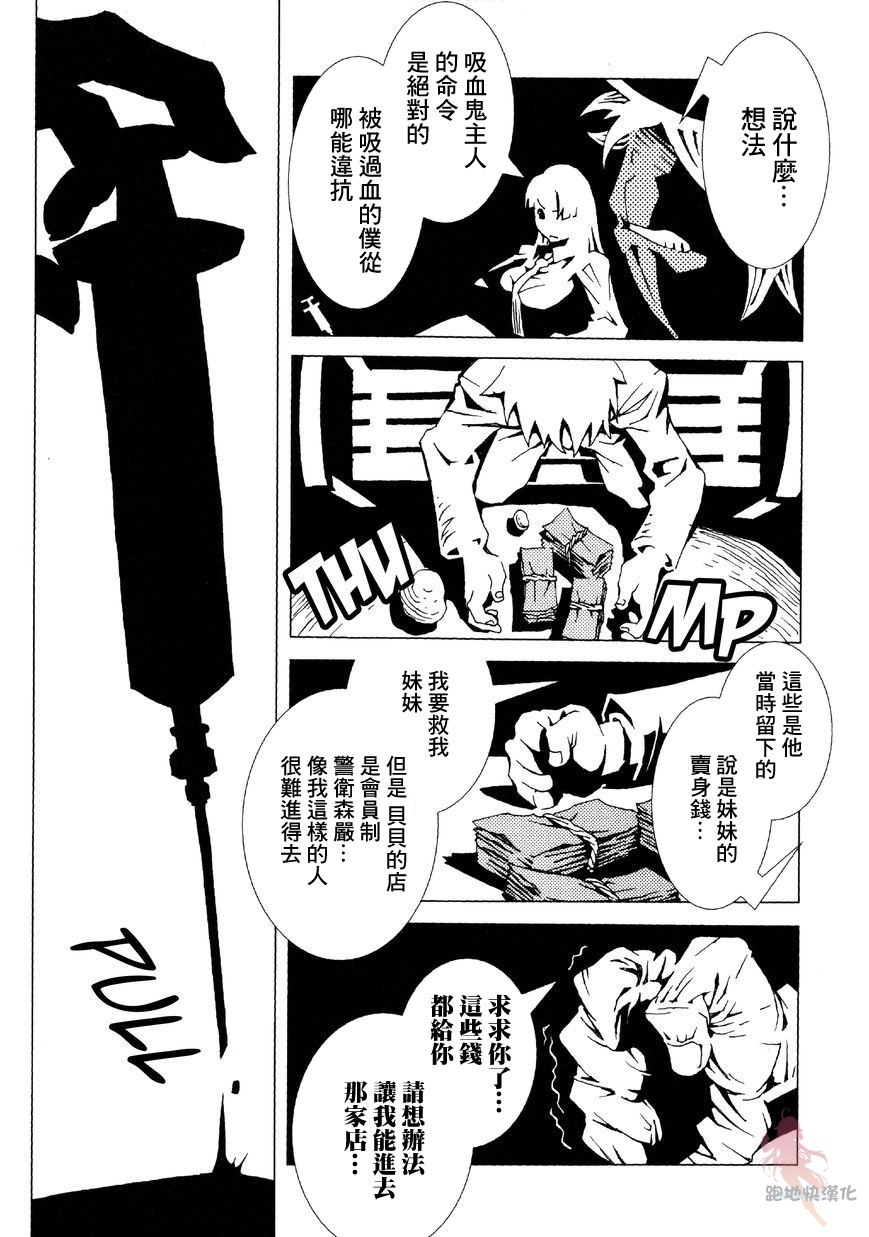 AREA51韩漫全集-第02话无删减无遮挡章节图片 