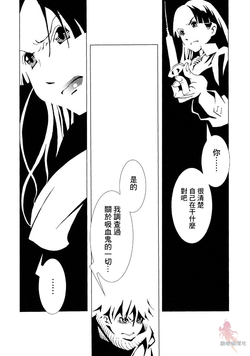 AREA51韩漫全集-第02话无删减无遮挡章节图片 