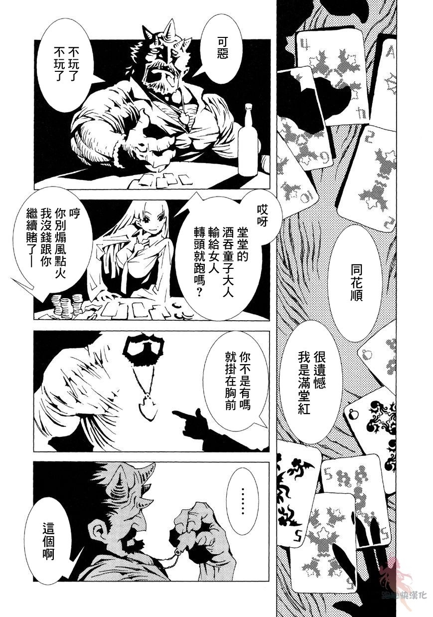 AREA51韩漫全集-第02话无删减无遮挡章节图片 