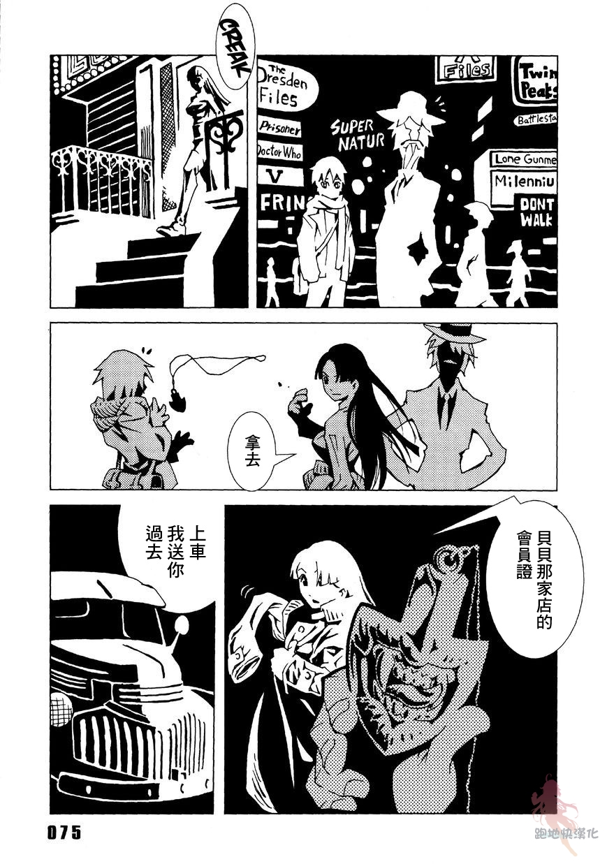AREA51韩漫全集-第02话无删减无遮挡章节图片 