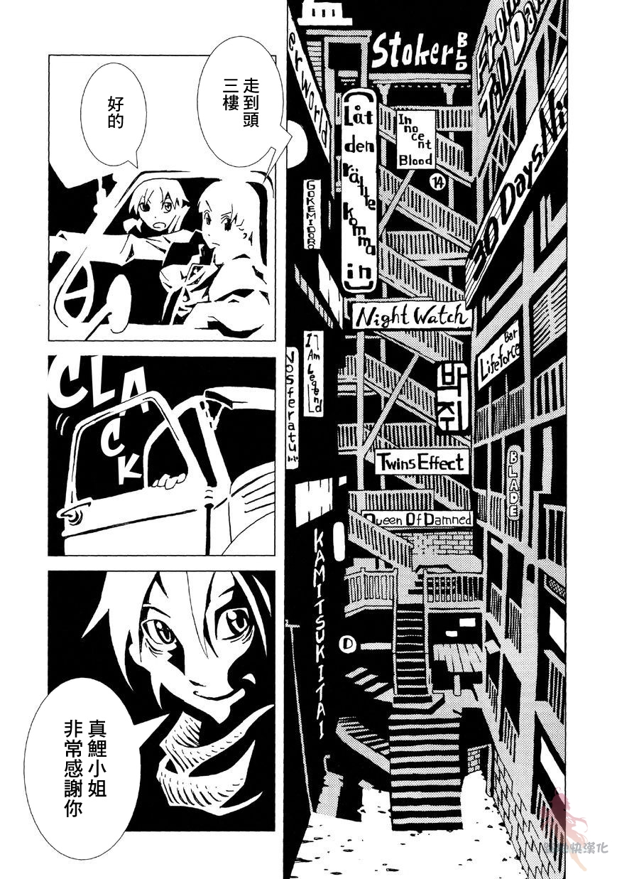 AREA51韩漫全集-第02话无删减无遮挡章节图片 