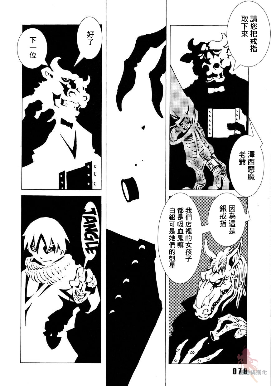 AREA51韩漫全集-第02话无删减无遮挡章节图片 