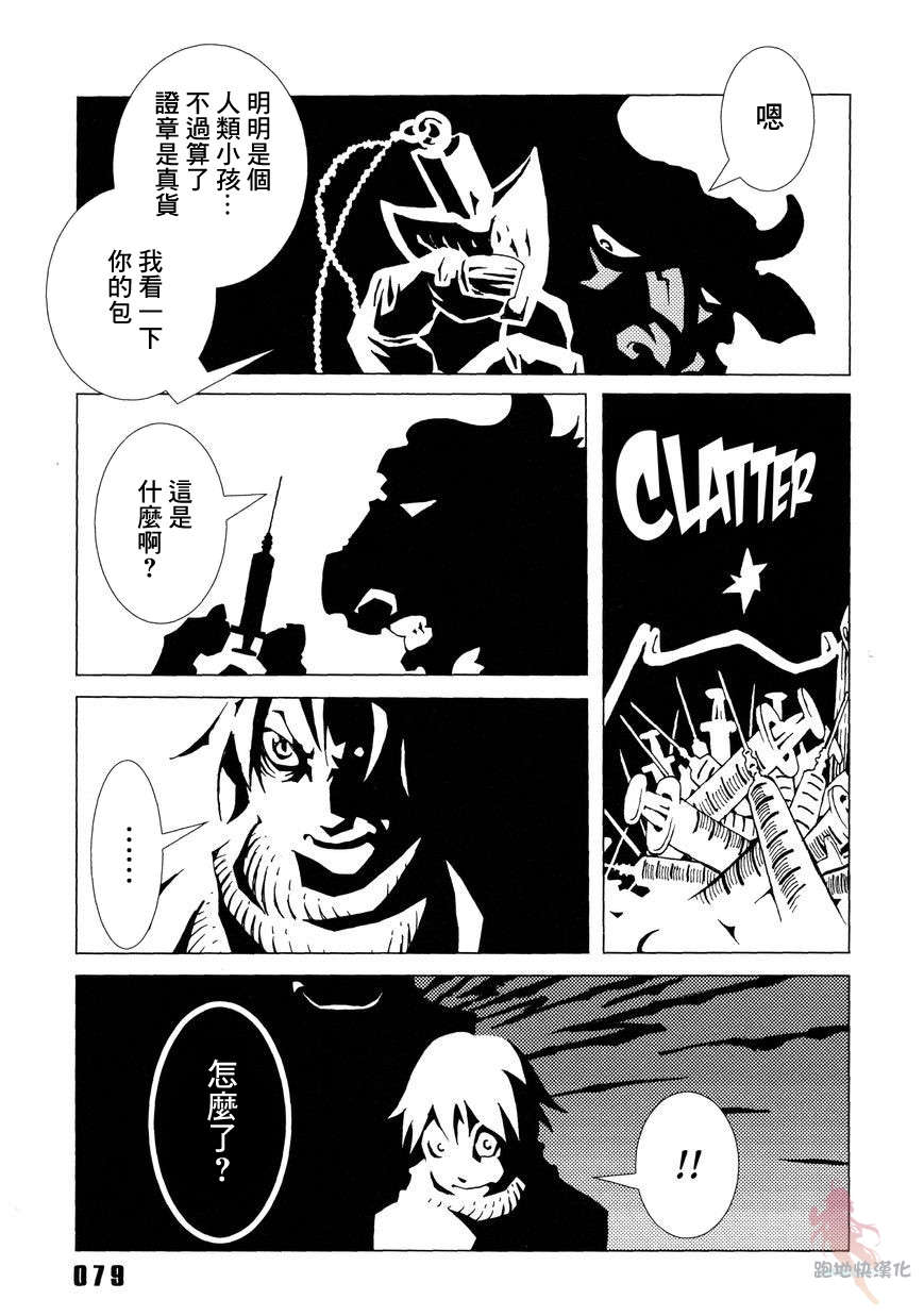 AREA51韩漫全集-第02话无删减无遮挡章节图片 