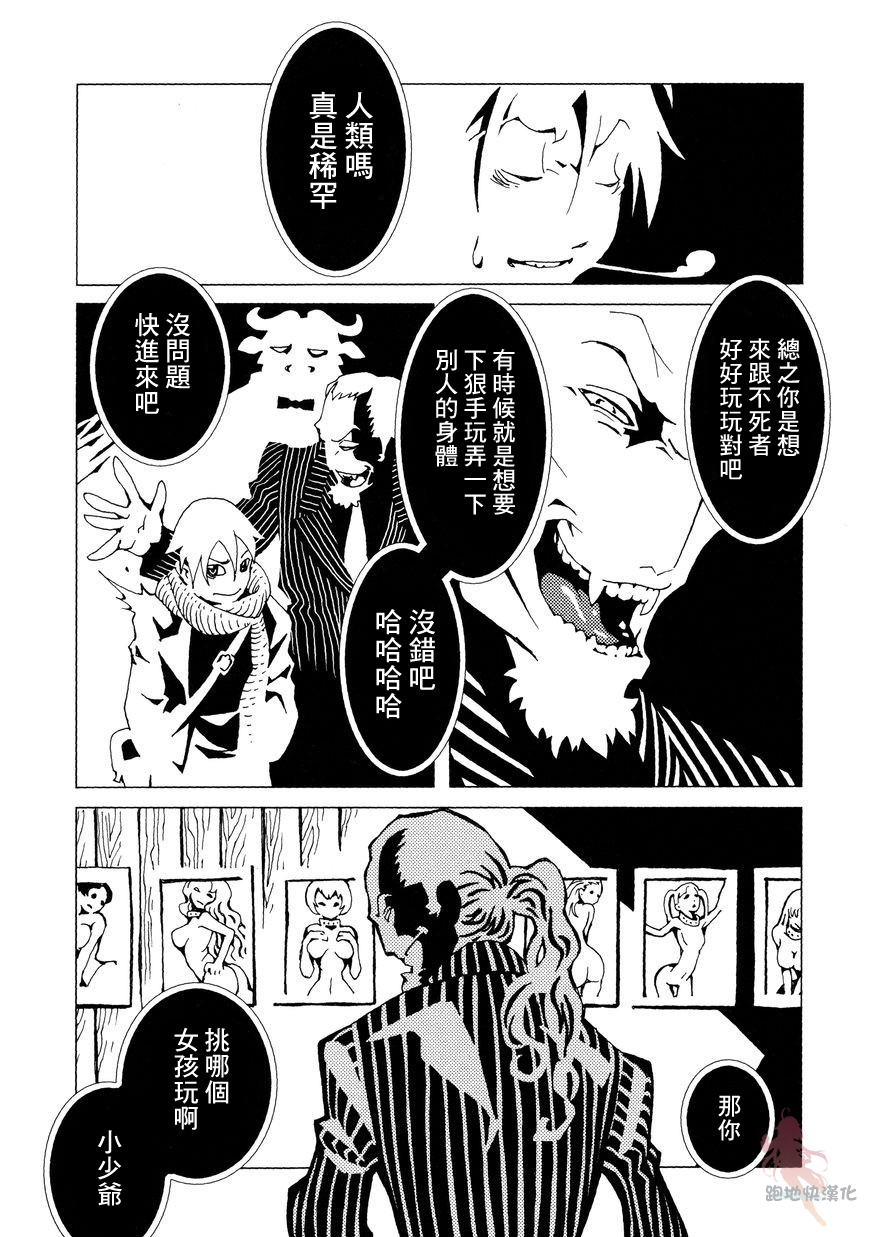 AREA51韩漫全集-第02话无删减无遮挡章节图片 
