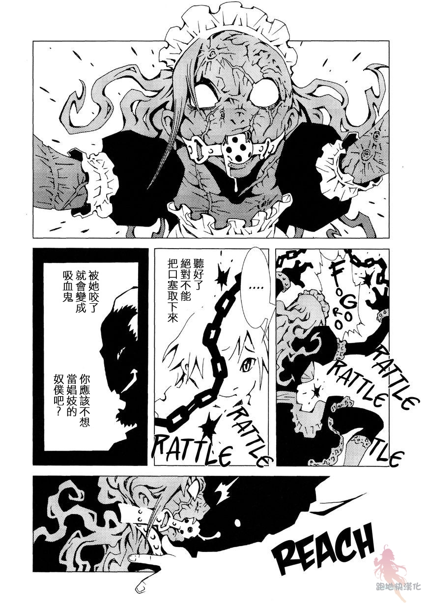 AREA51韩漫全集-第02话无删减无遮挡章节图片 
