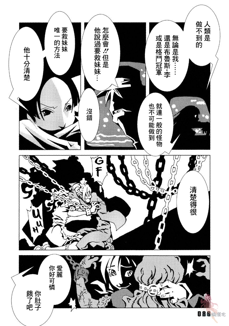 AREA51韩漫全集-第02话无删减无遮挡章节图片 