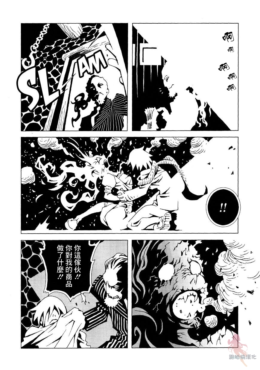 AREA51韩漫全集-第02话无删减无遮挡章节图片 