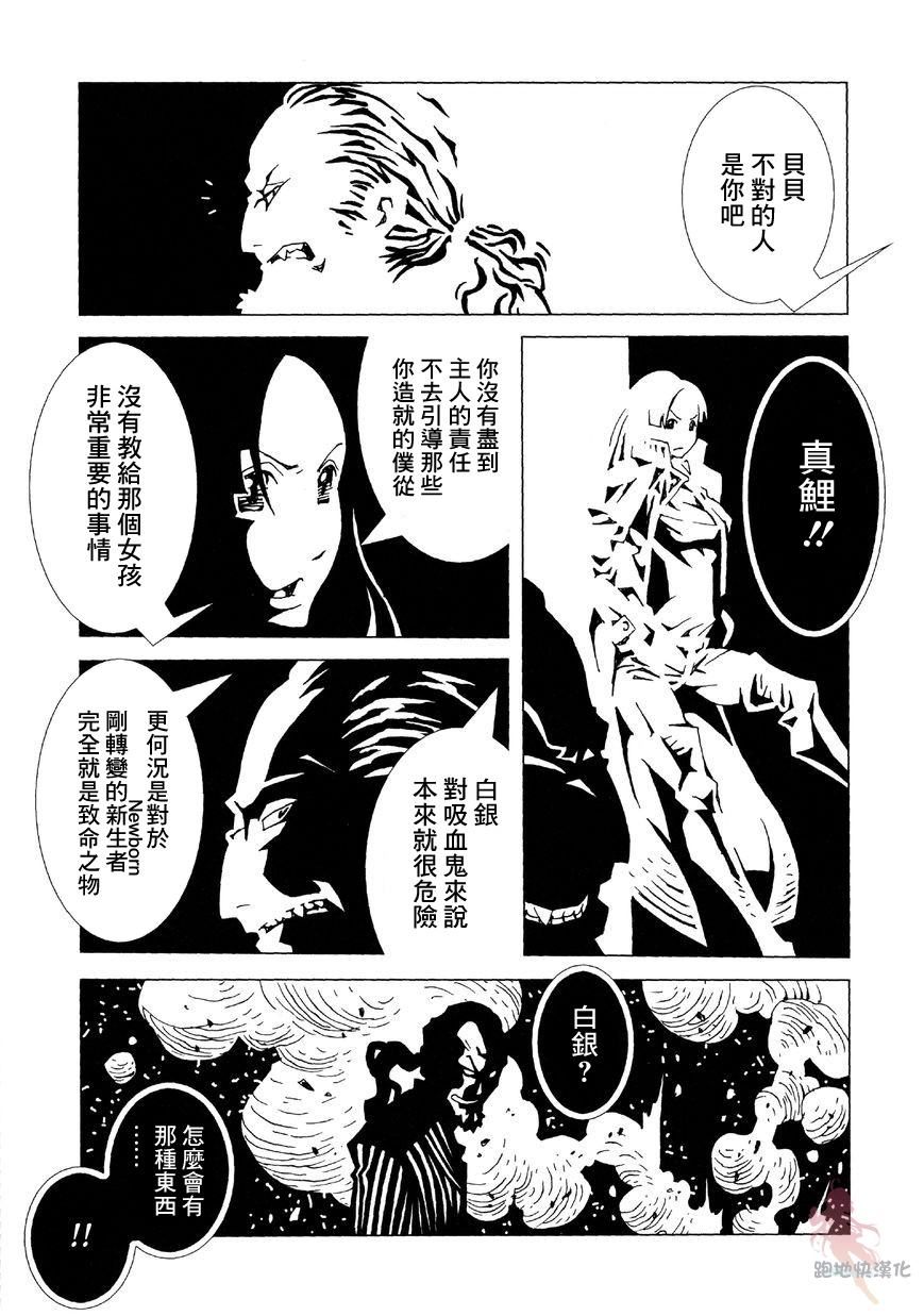 AREA51韩漫全集-第02话无删减无遮挡章节图片 