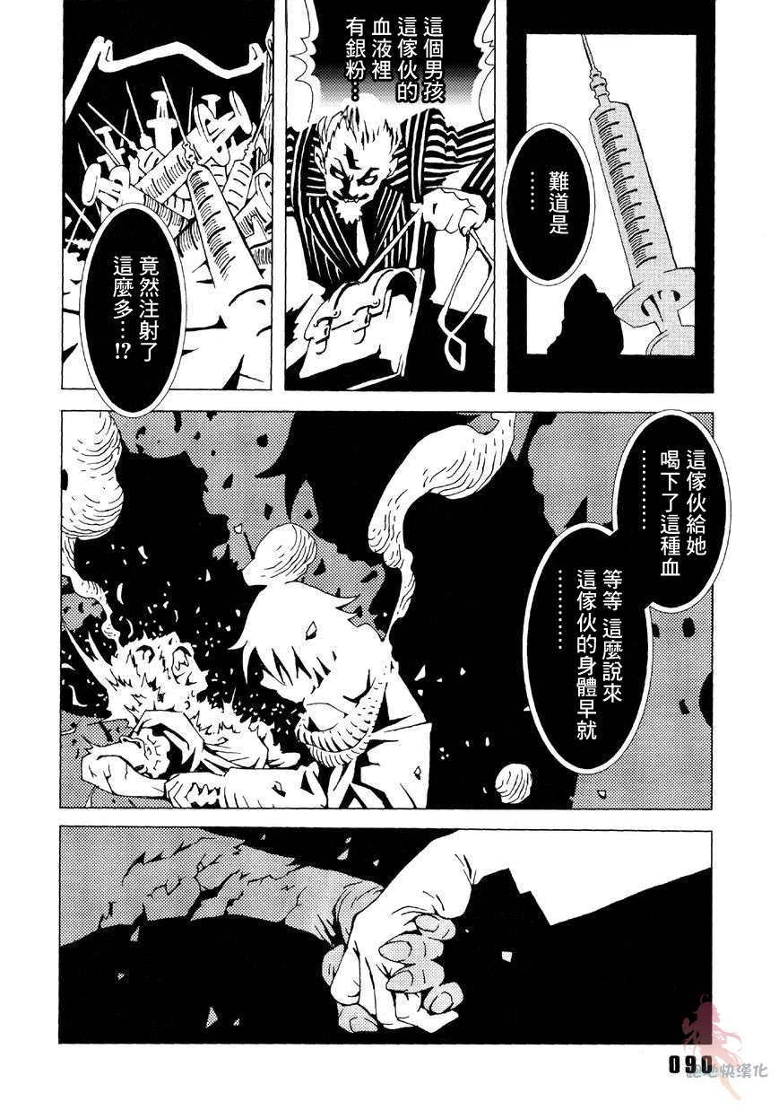 AREA51韩漫全集-第02话无删减无遮挡章节图片 