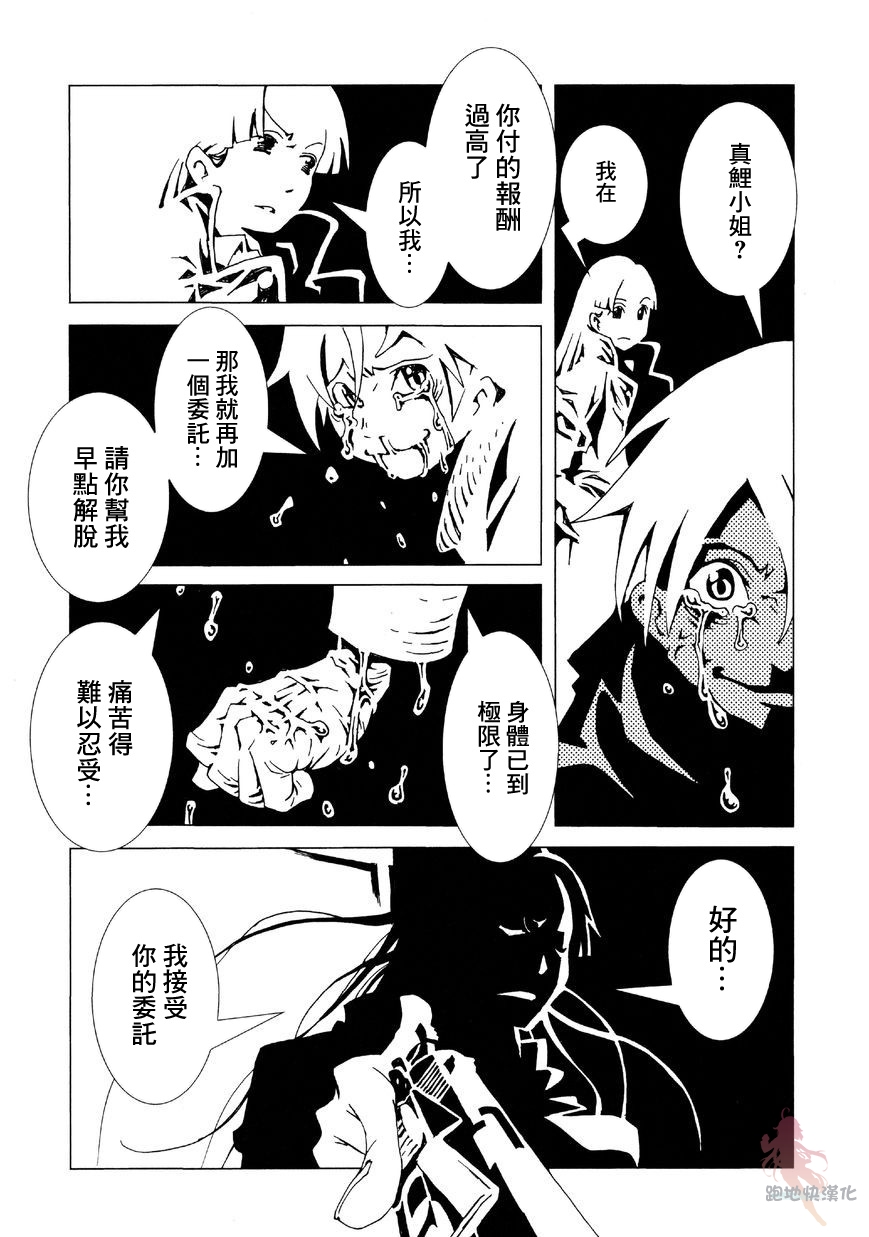 AREA51韩漫全集-第02话无删减无遮挡章节图片 