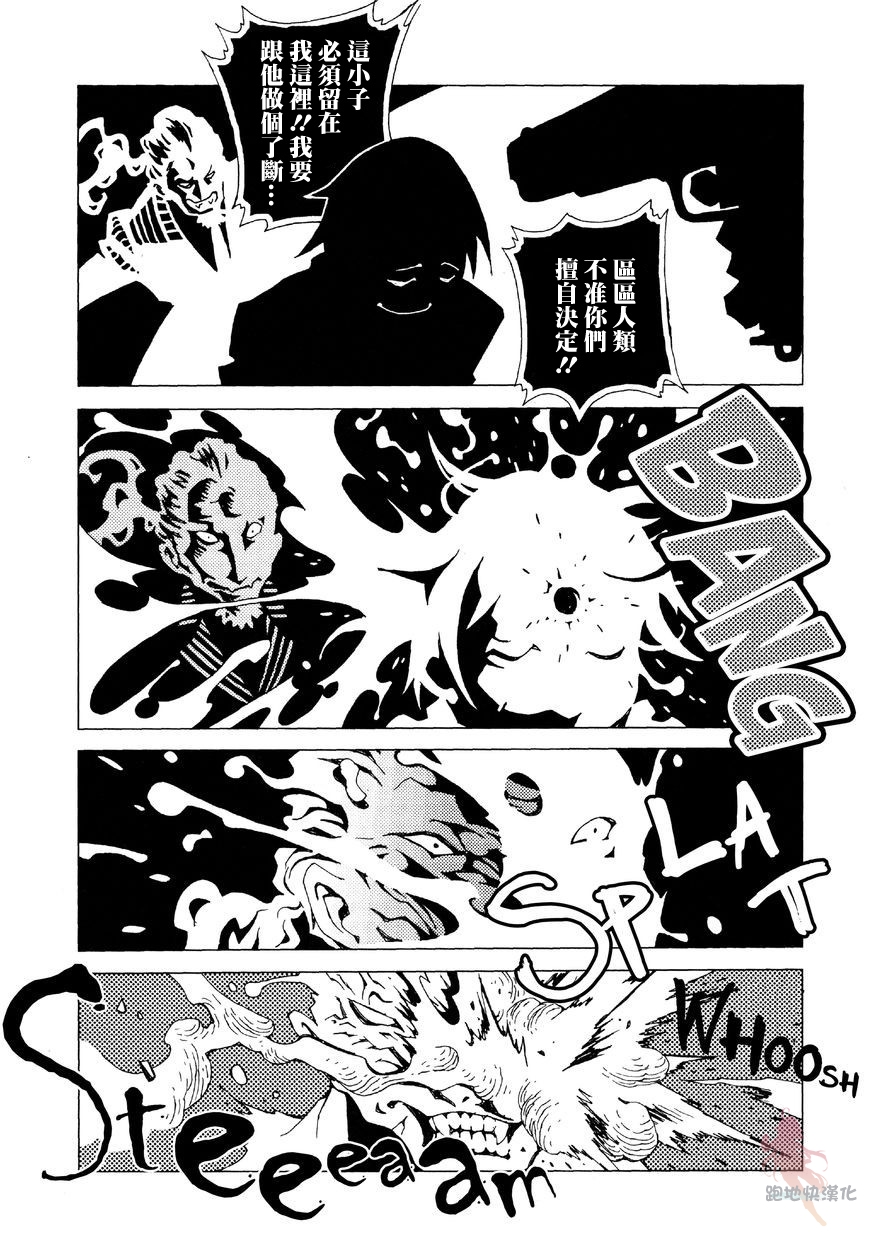 AREA51韩漫全集-第02话无删减无遮挡章节图片 