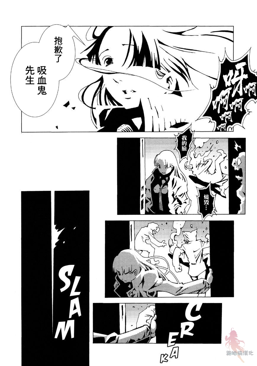 AREA51韩漫全集-第02话无删减无遮挡章节图片 