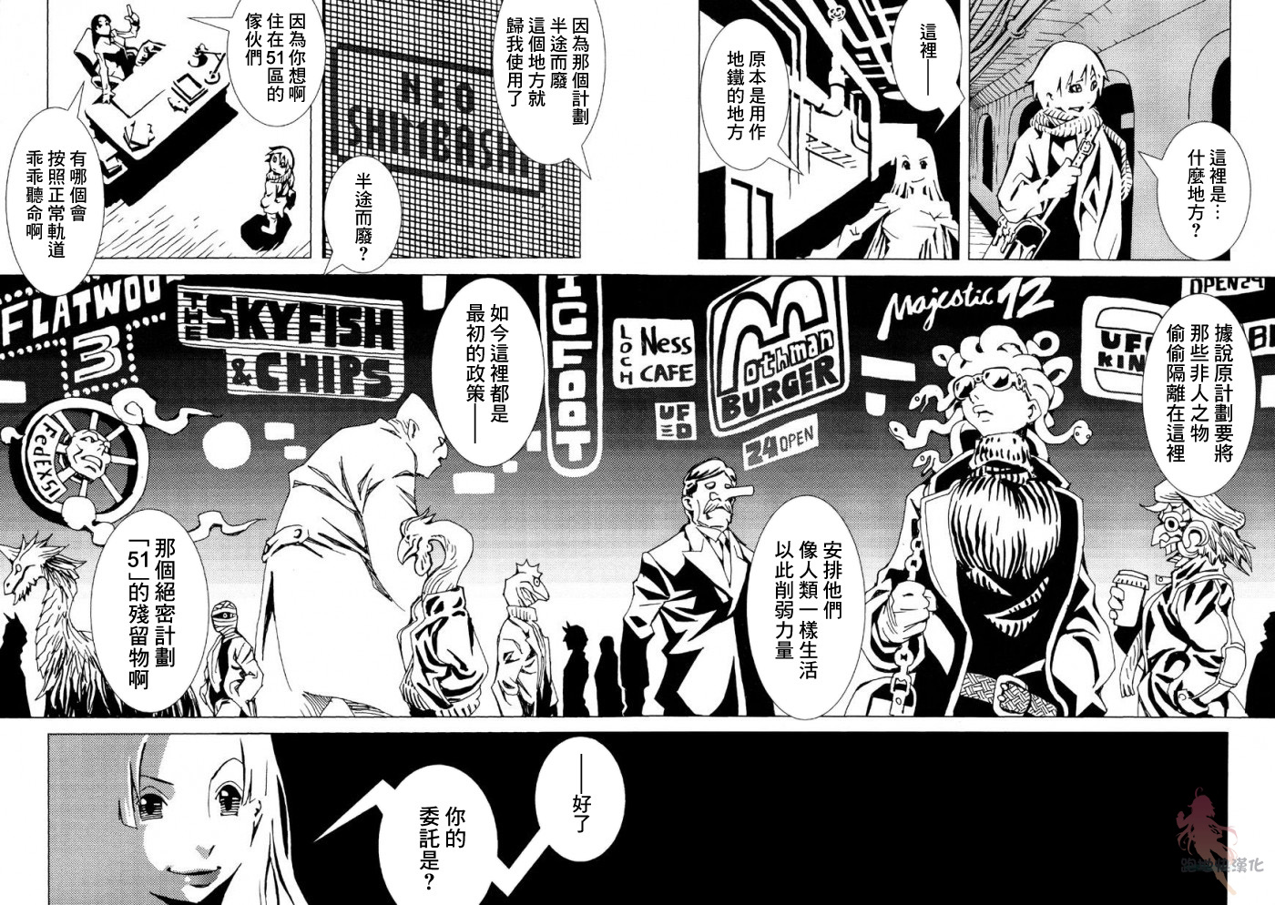 AREA51韩漫全集-第02话无删减无遮挡章节图片 