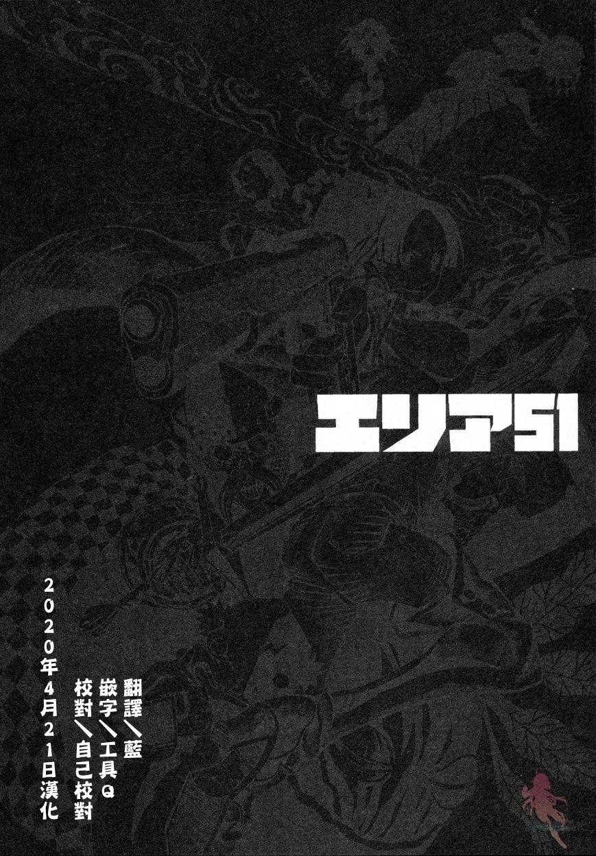 AREA51韩漫全集-第02话无删减无遮挡章节图片 