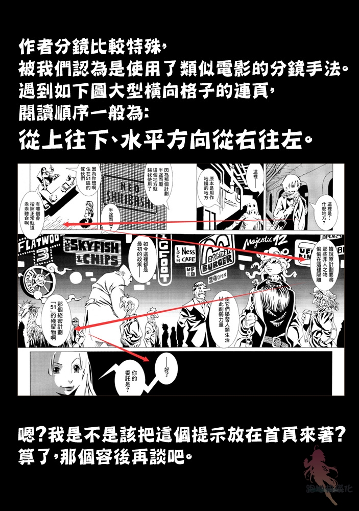 AREA51韩漫全集-第02话无删减无遮挡章节图片 