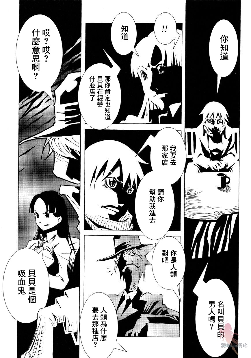 AREA51韩漫全集-第02话无删减无遮挡章节图片 