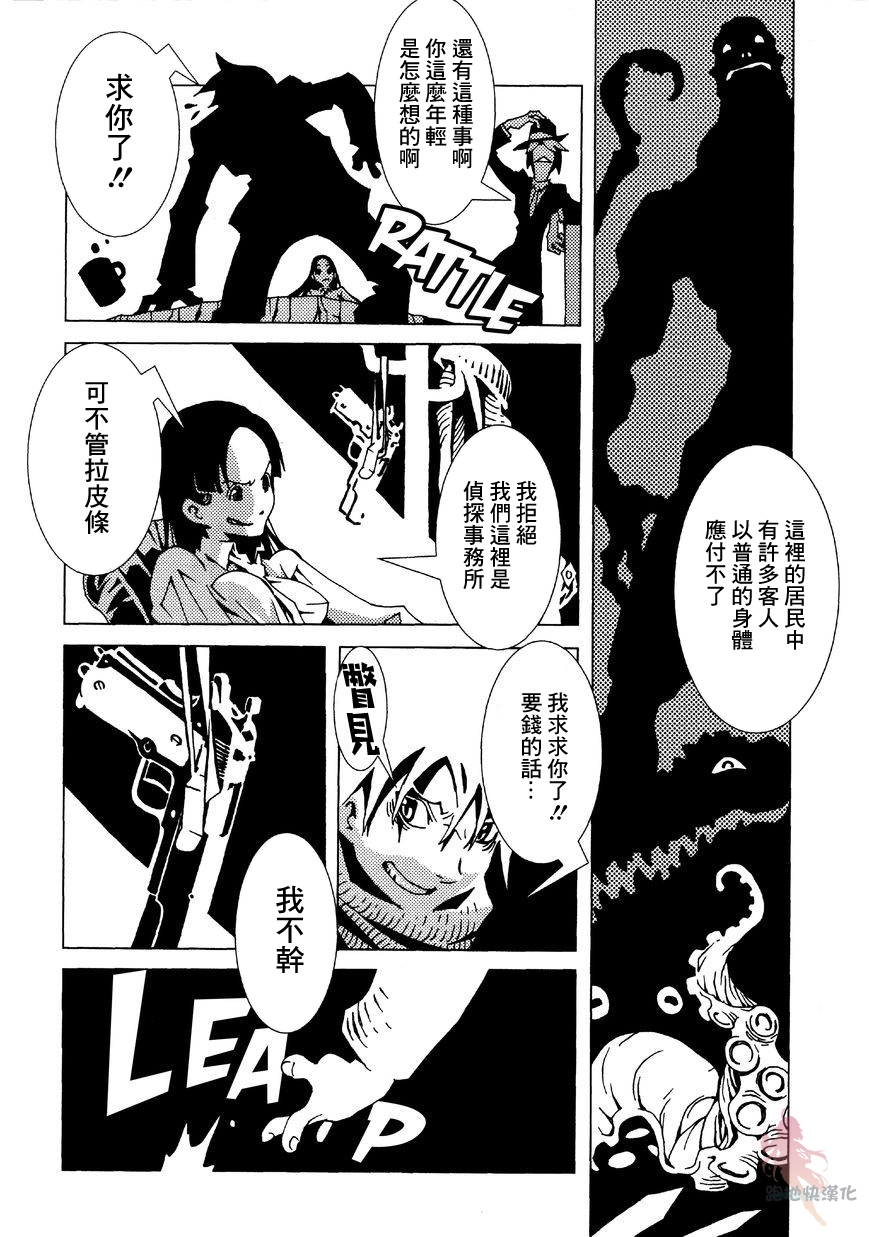 AREA51韩漫全集-第02话无删减无遮挡章节图片 