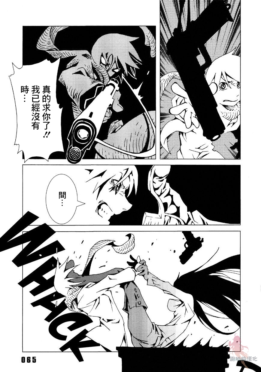 AREA51韩漫全集-第02话无删减无遮挡章节图片 