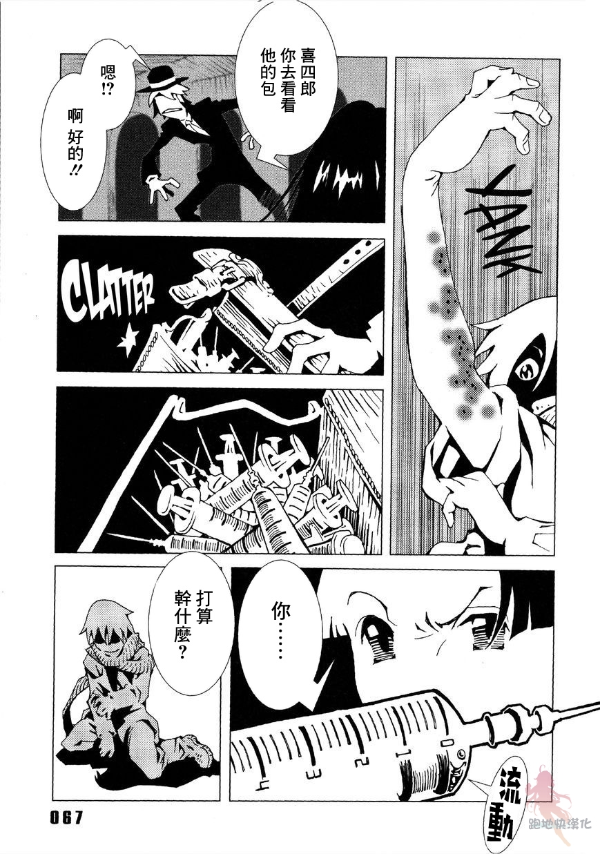 AREA51韩漫全集-第02话无删减无遮挡章节图片 