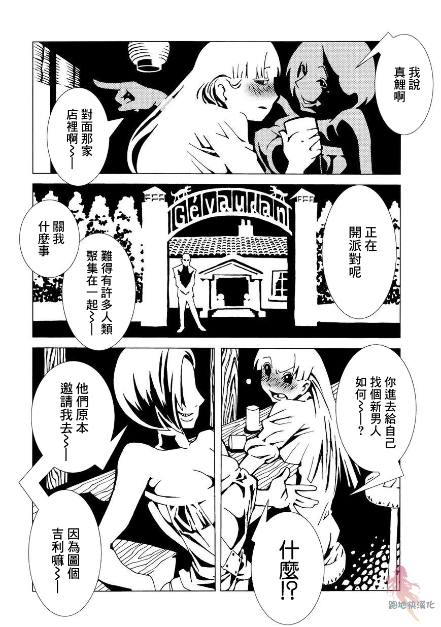 AREA51韩漫全集-第03话无删减无遮挡章节图片 