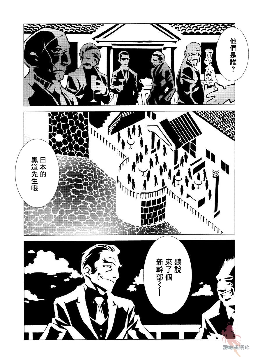 AREA51韩漫全集-第03话无删减无遮挡章节图片 