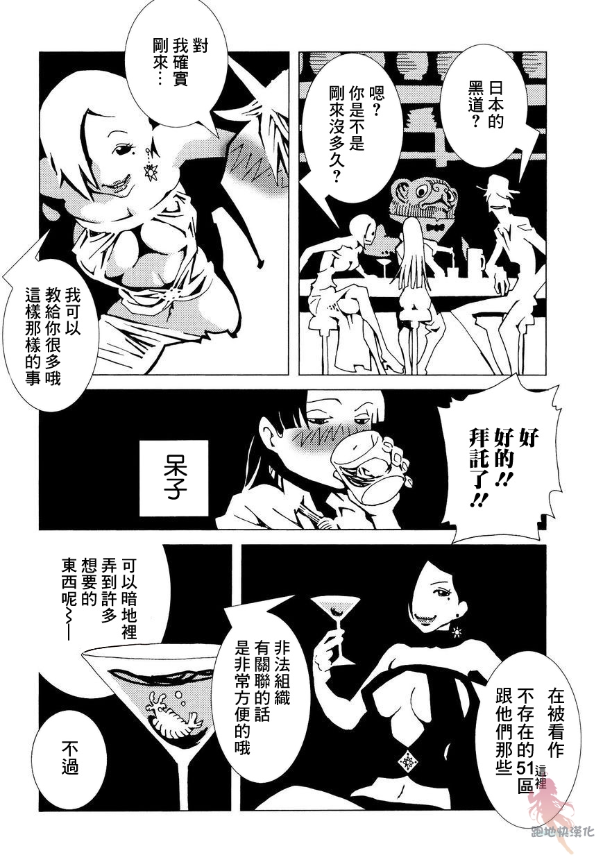 AREA51韩漫全集-第03话无删减无遮挡章节图片 