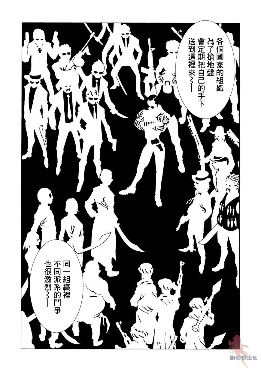 AREA51韩漫全集-第03话无删减无遮挡章节图片 